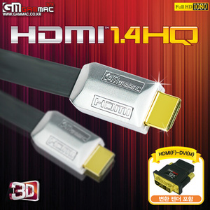 HDMI 1.4 CABLE HQ